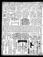 Chinese times, page 4