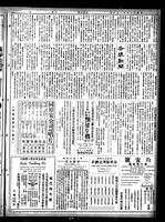 Chinese times, page 3