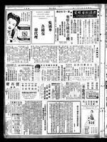 Chinese times, page 8