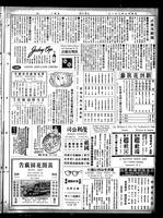 Chinese times, page 5