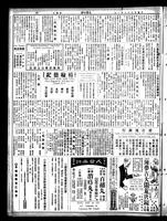 Chinese times, page 4