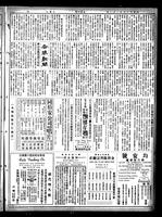 Chinese times, page 3