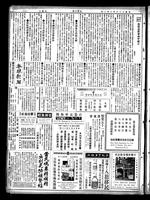 Chinese times, page 2