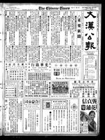 Chinese times, page 1