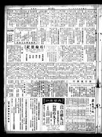 Chinese times, page 4