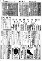 Chinese times, page 9