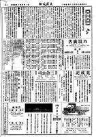 Chinese times, page 7