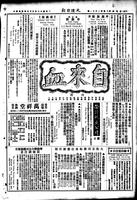 Chinese times, page 4