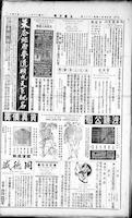 Chinese times, page 10