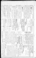 Chinese times, page 7