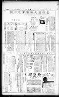 Chinese times, page 5