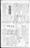 Chinese times, page 7