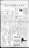 Chinese times, page 5