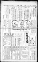 Chinese times, page 4