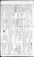 Chinese times, page 3