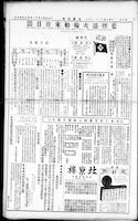 Chinese times, page 5