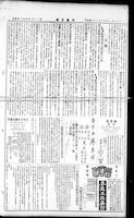 Chinese times, page 2