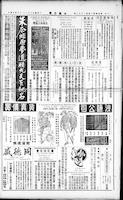 Chinese times, page 10