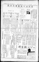 Chinese times, page 5