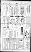 Chinese times, page 4