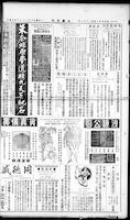 Chinese times, page 10