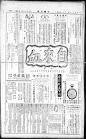 Chinese times, page 4