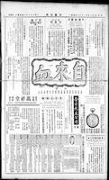 Chinese times, page 4