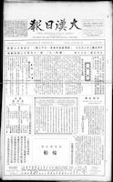 Chinese times, page 1