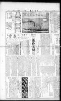 Chinese times, page 8