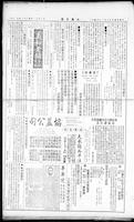 Chinese times, page 7