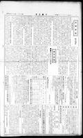 Chinese times, page 6