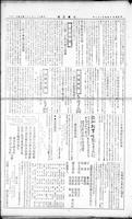 Chinese times, page 3