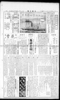 Chinese times, page 8