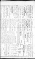 Chinese times, page 3