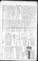 Chinese times, page 2