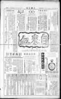 Chinese times, page 4