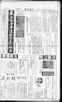 Chinese times, page 10