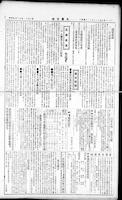 Chinese times, page 6