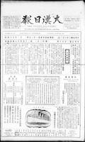 Chinese times, page 1