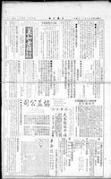 Chinese times, page 7