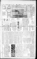 Chinese times, page 8