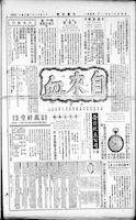 Chinese times, page 4