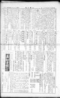 Chinese times, page 3