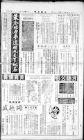 Chinese times, page 10