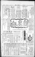 Chinese times, page 4