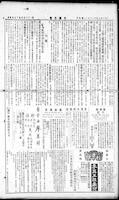 Chinese times, page 2