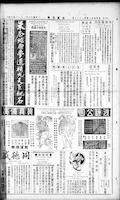 Chinese times, page 10