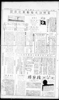 Chinese times, page 5