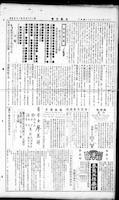 Chinese times, page 2