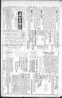 Chinese times, page 7